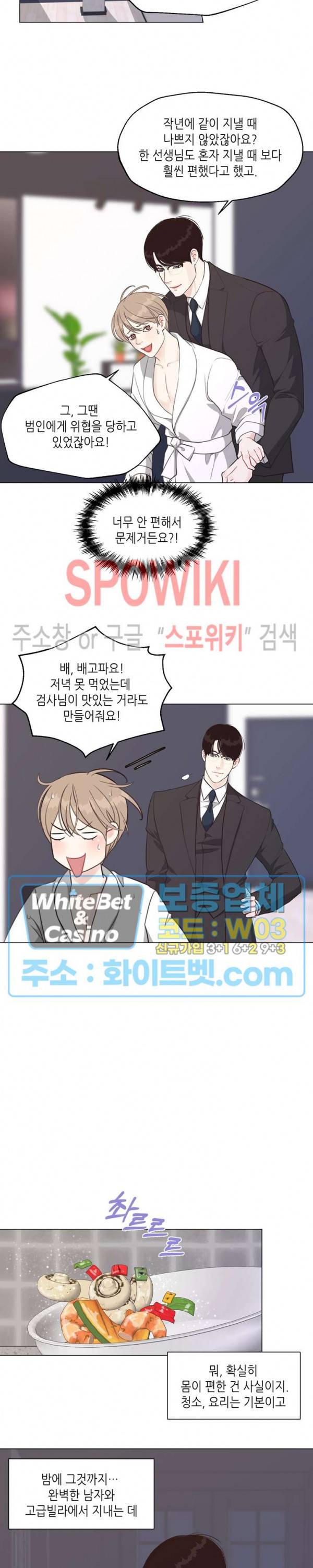LUST(러스트) 25화 11