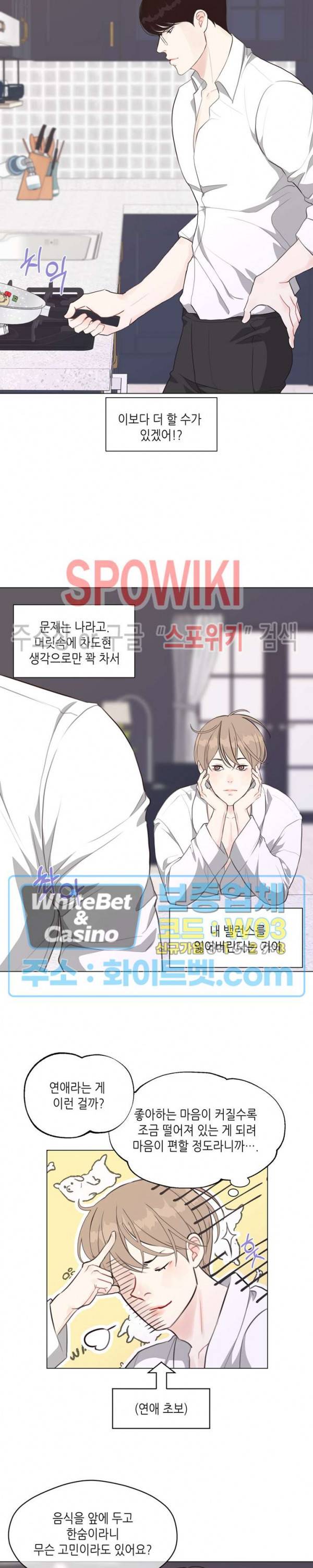 LUST(러스트) 25화 12