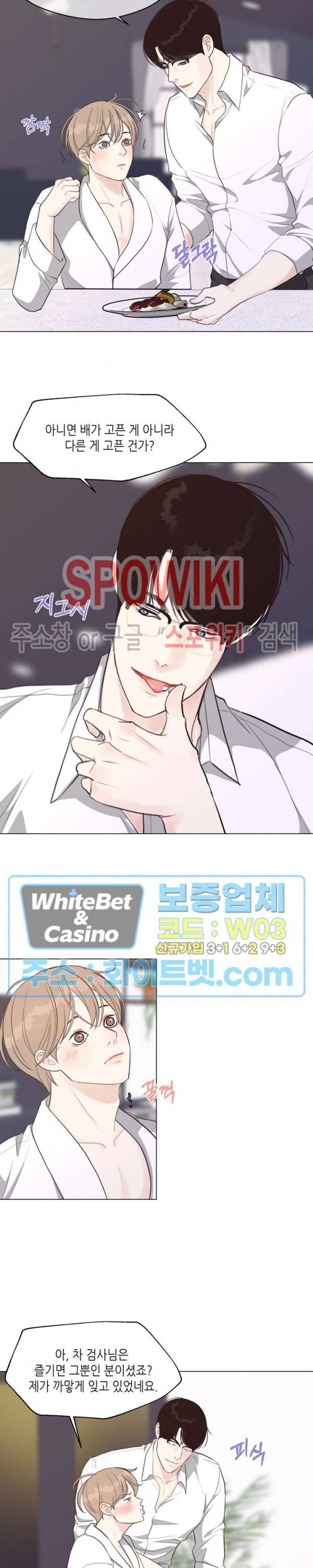 LUST(러스트) 25화 13