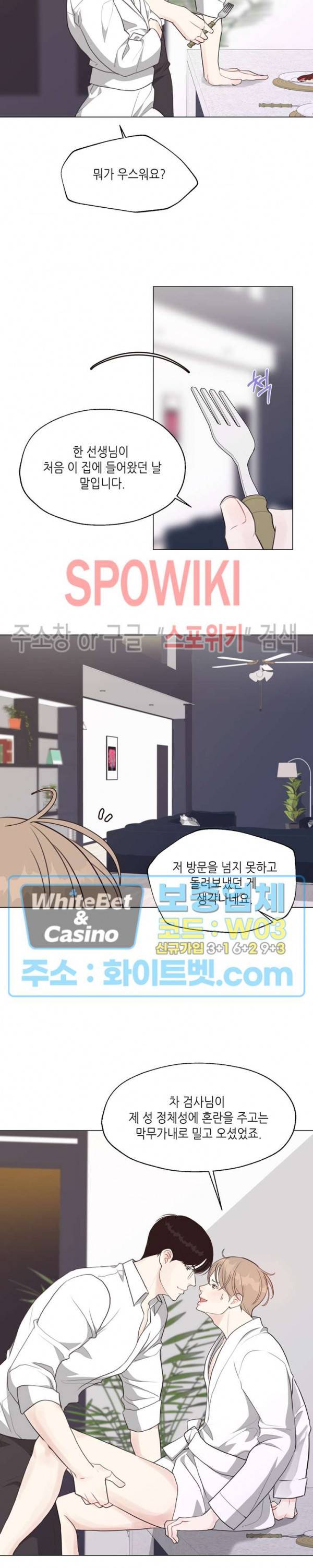 LUST(러스트) 25화 14