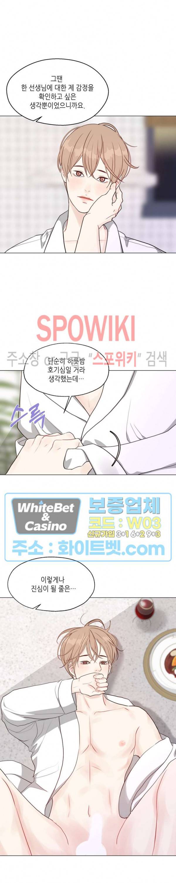 LUST(러스트) 25화 15