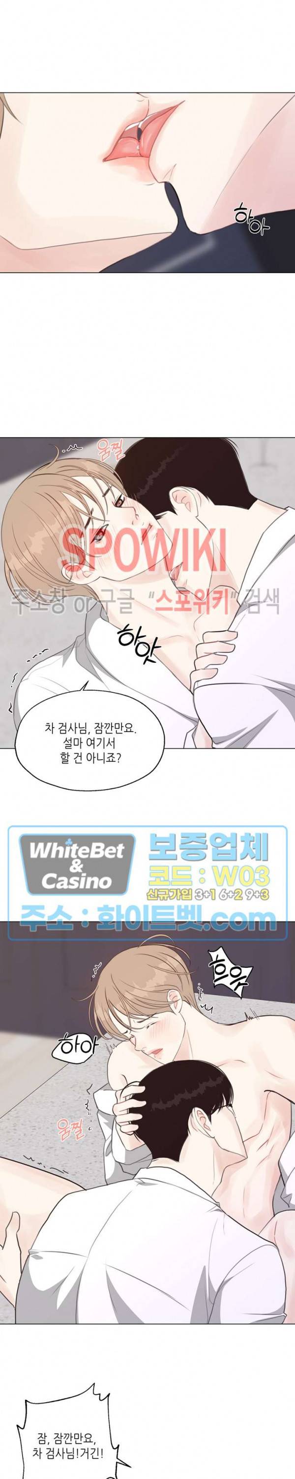LUST(러스트) 25화 16