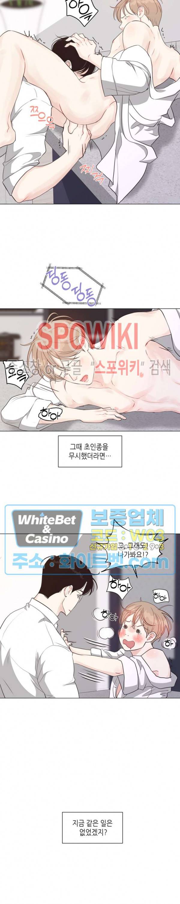 LUST(러스트) 25화 18