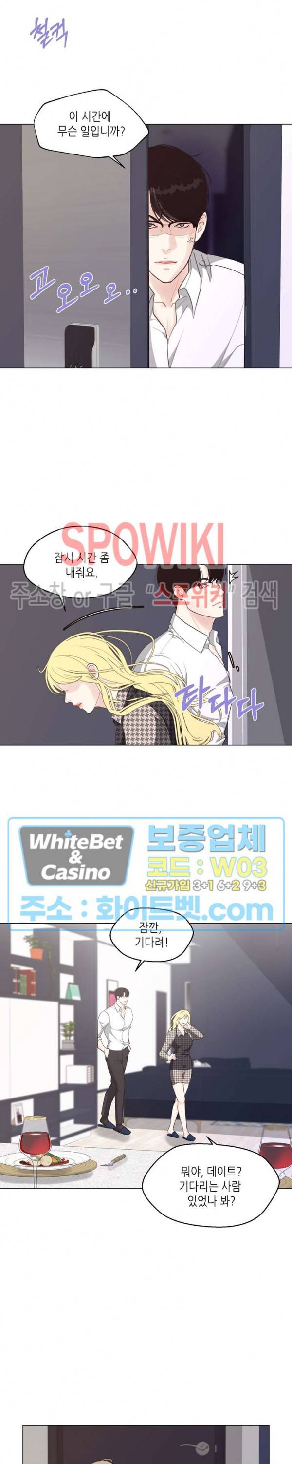 LUST(러스트) 25화 19