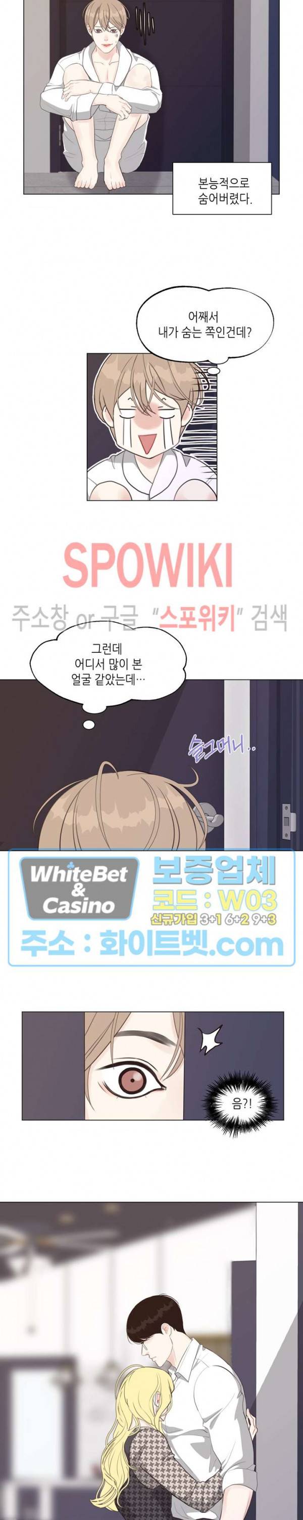 LUST(러스트) 25화 20