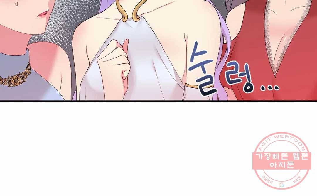 폐하는 나의 것 3화 11