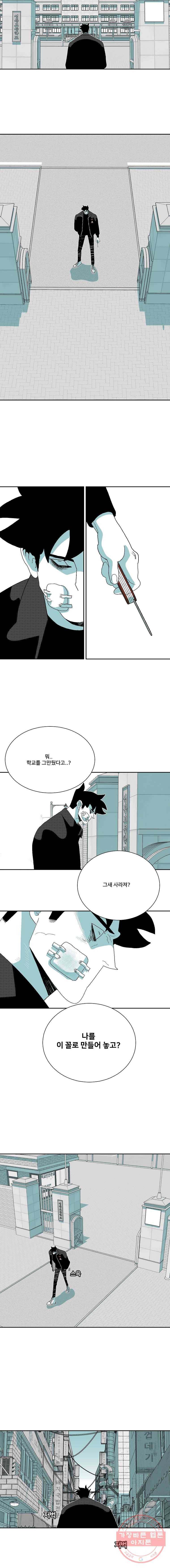 주말 도미 시식회 127화 5