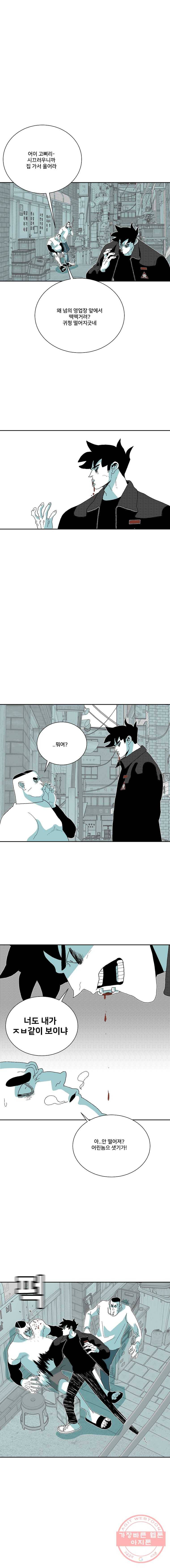 주말 도미 시식회 127화 7