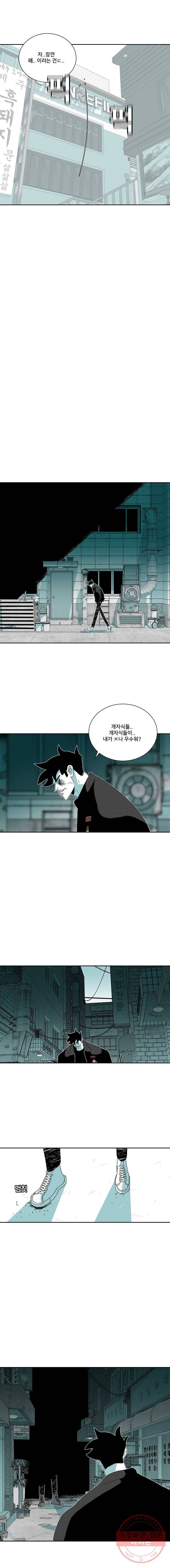 주말 도미 시식회 127화 9