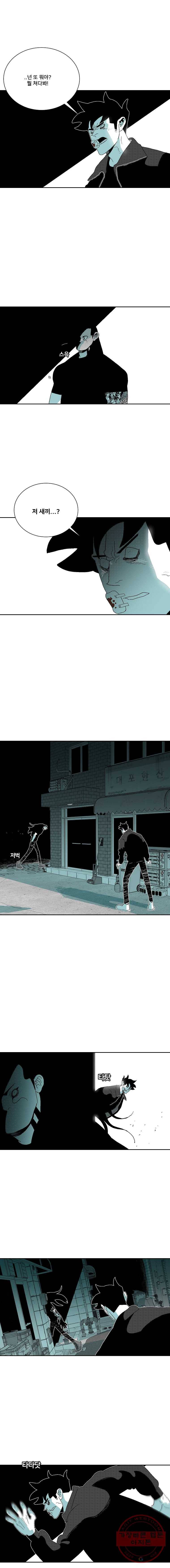 주말 도미 시식회 127화 10