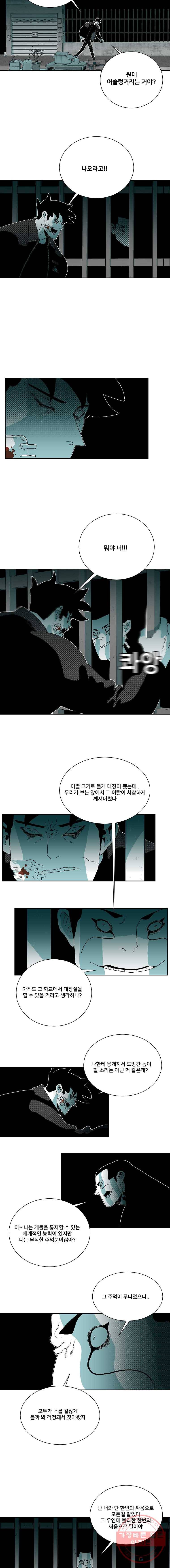 주말 도미 시식회 127화 12