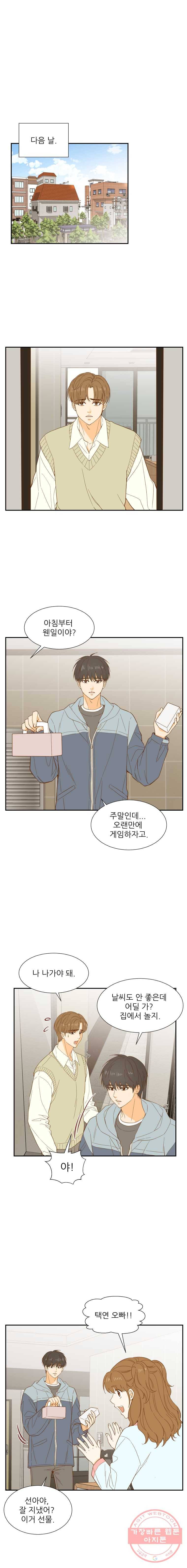 선택은 하나 18화 2