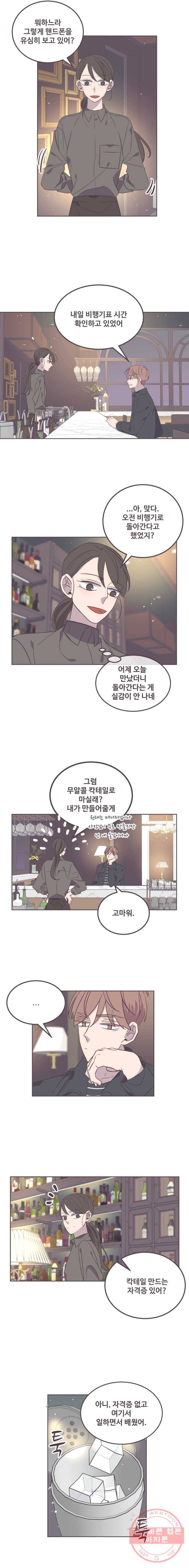 너에게 가는 거리 2091km 54화 3