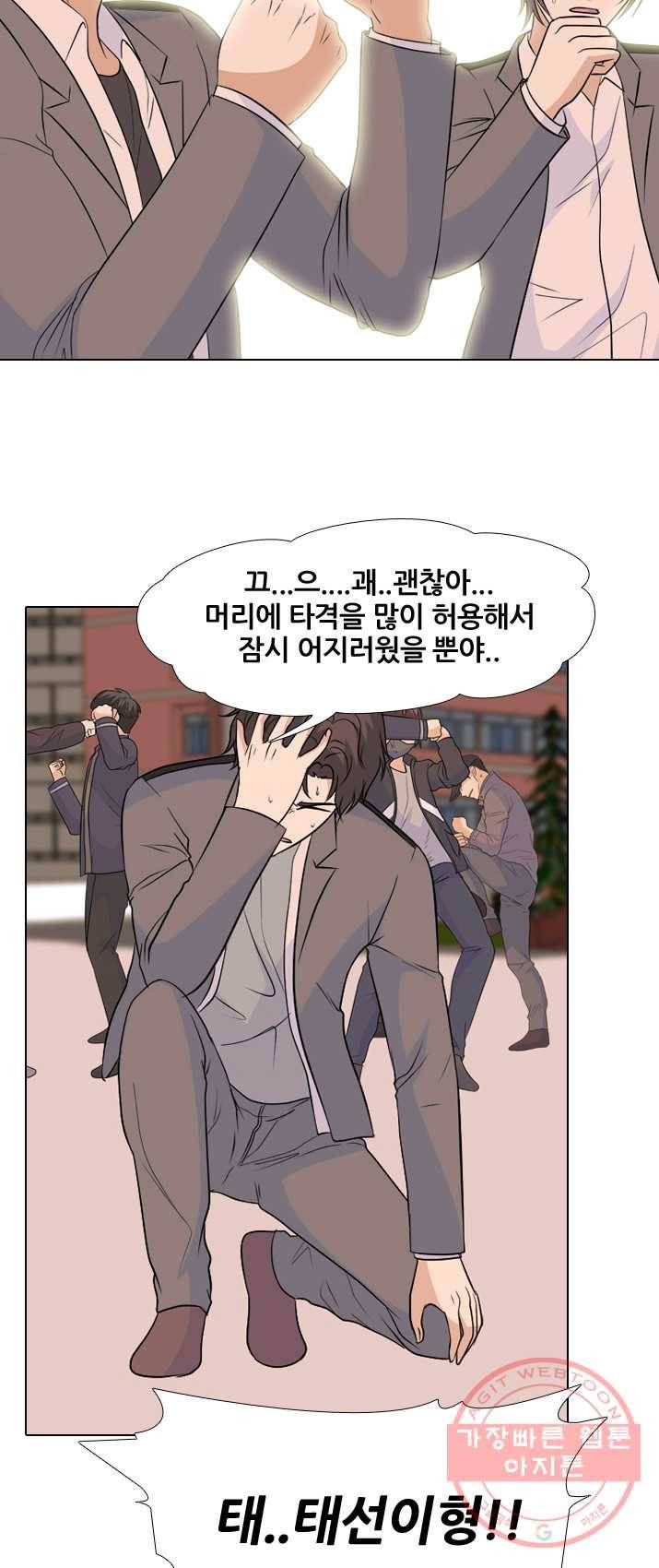 고교전설 148화 성장 5