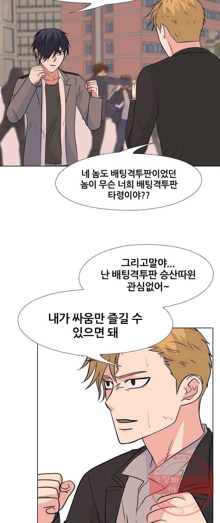 고교전설 148화 성장 10