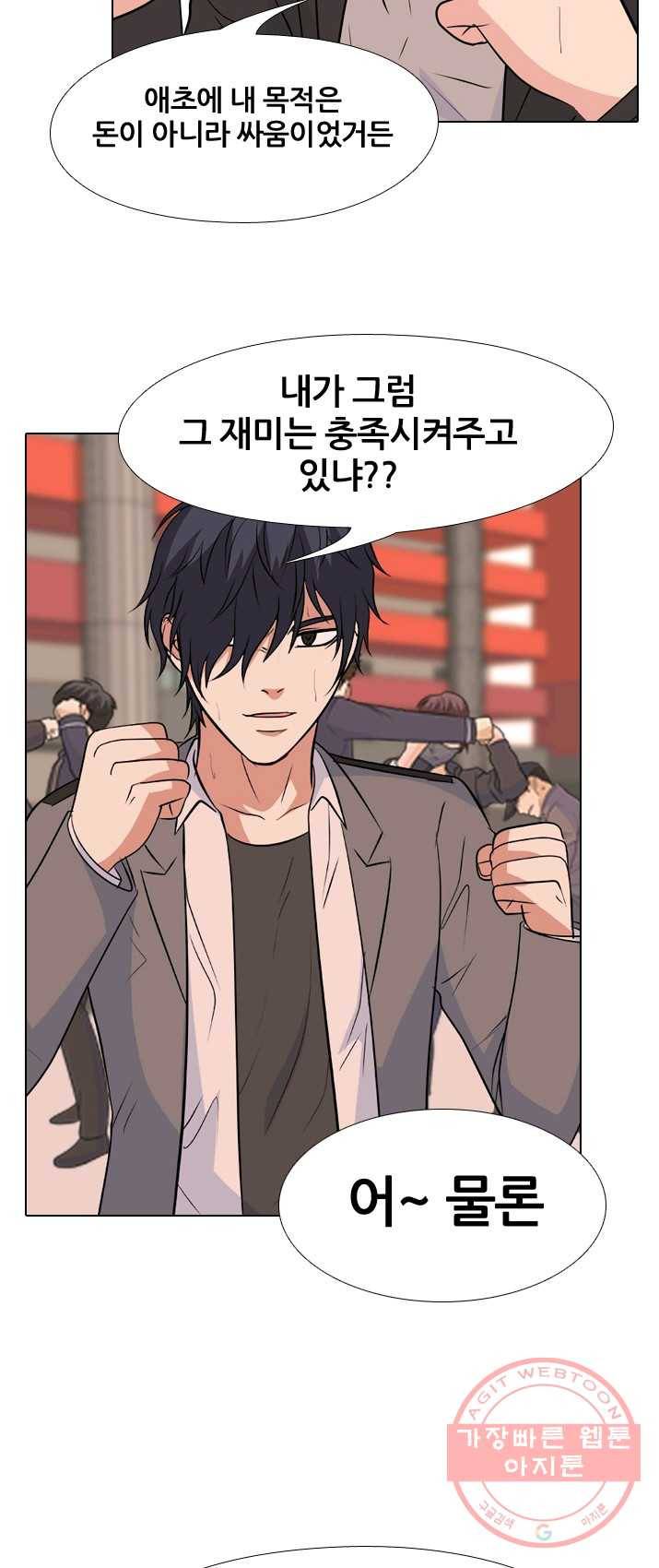 고교전설 148화 성장 11