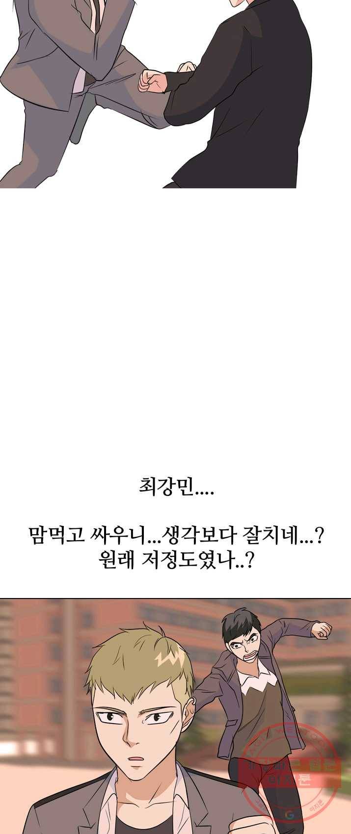 고교전설 148화 성장 14