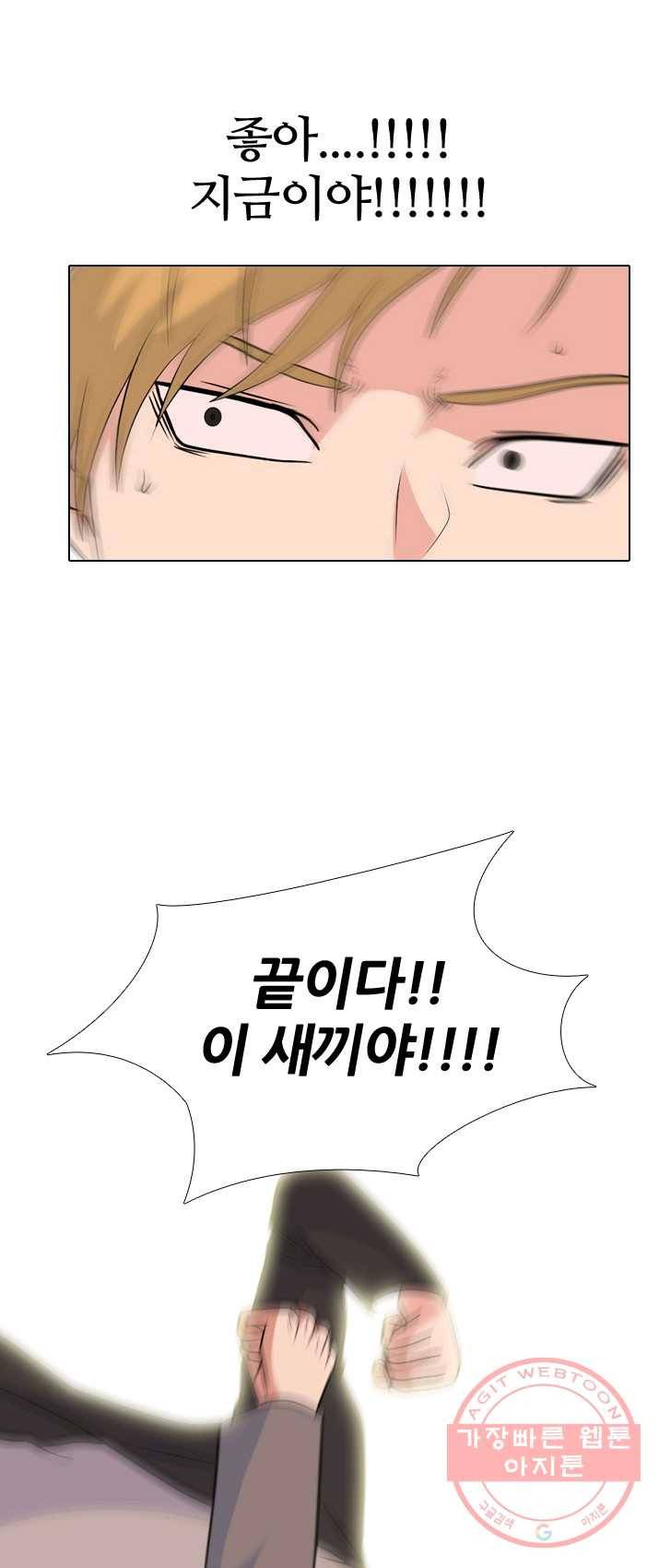 고교전설 148화 성장 20