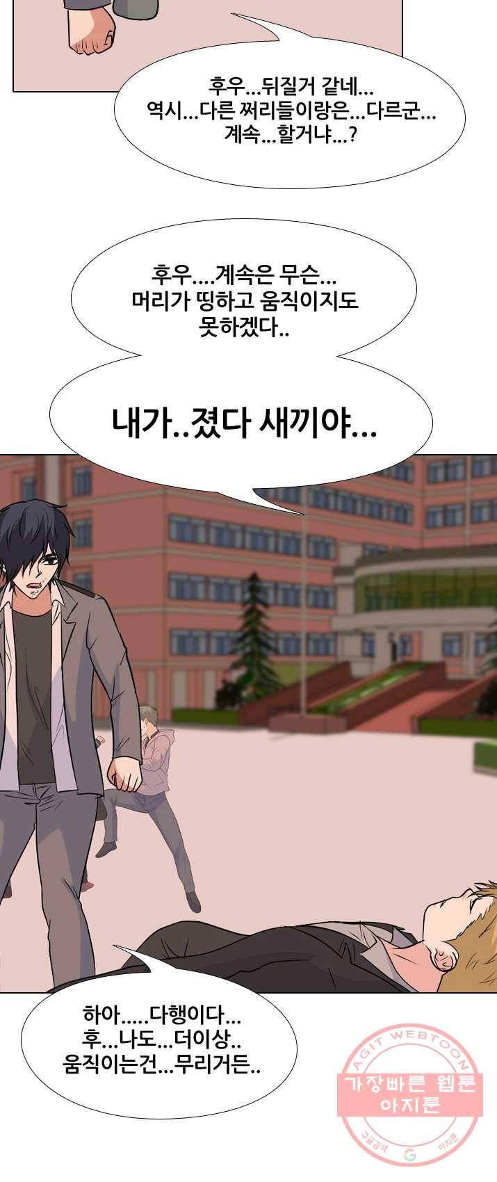 고교전설 148화 성장 28