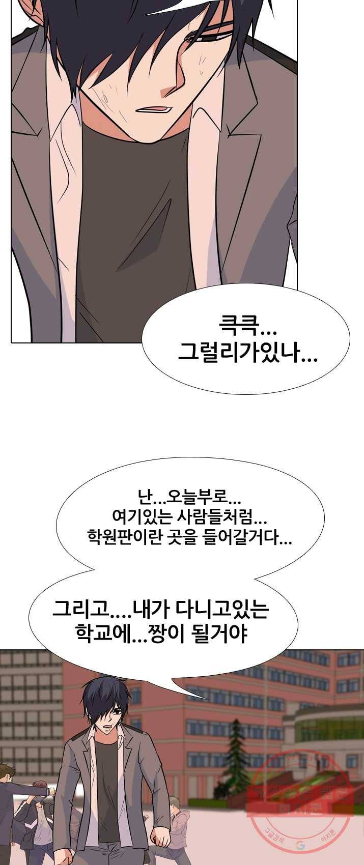 고교전설 148화 성장 30