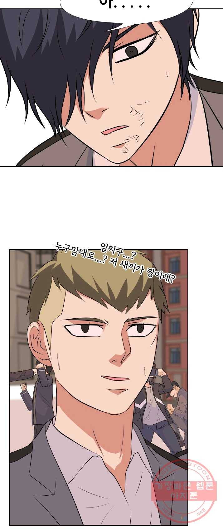고교전설 148화 성장 32