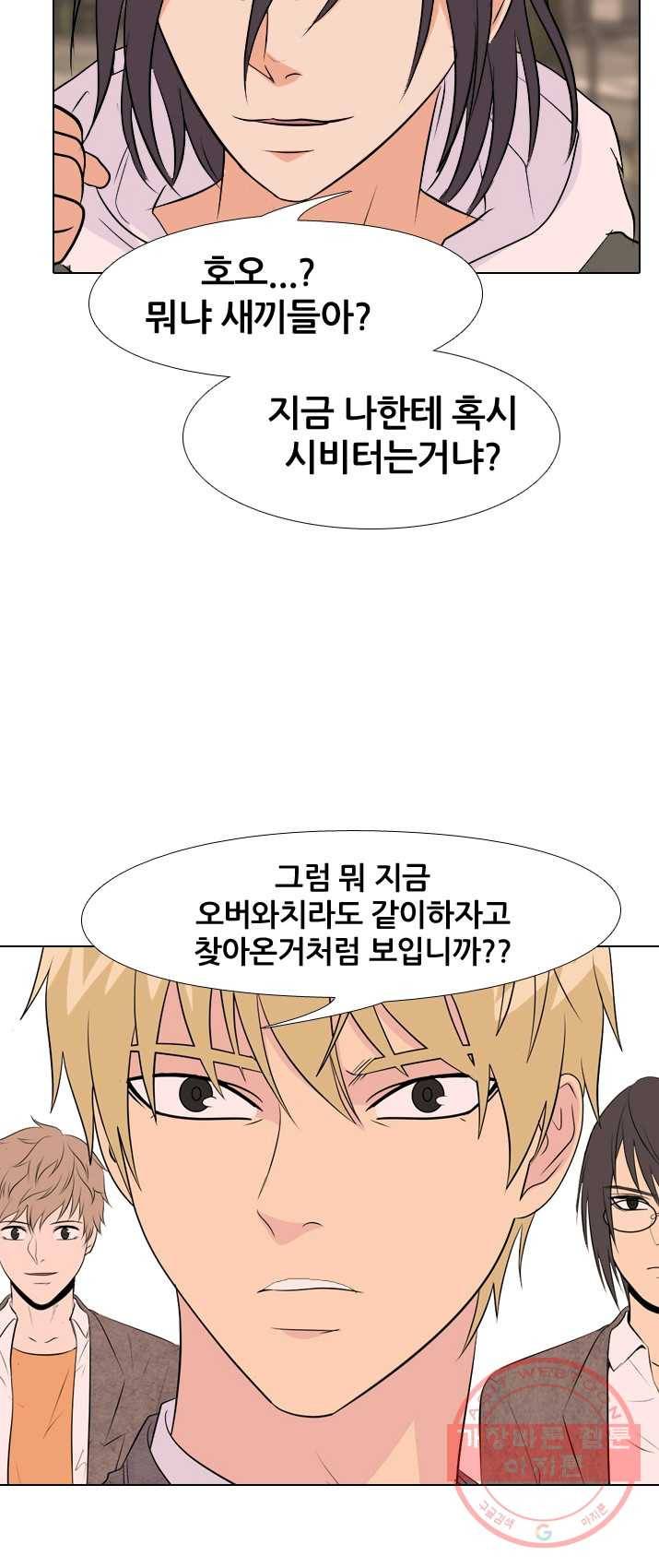 고교전설 148화 성장 37