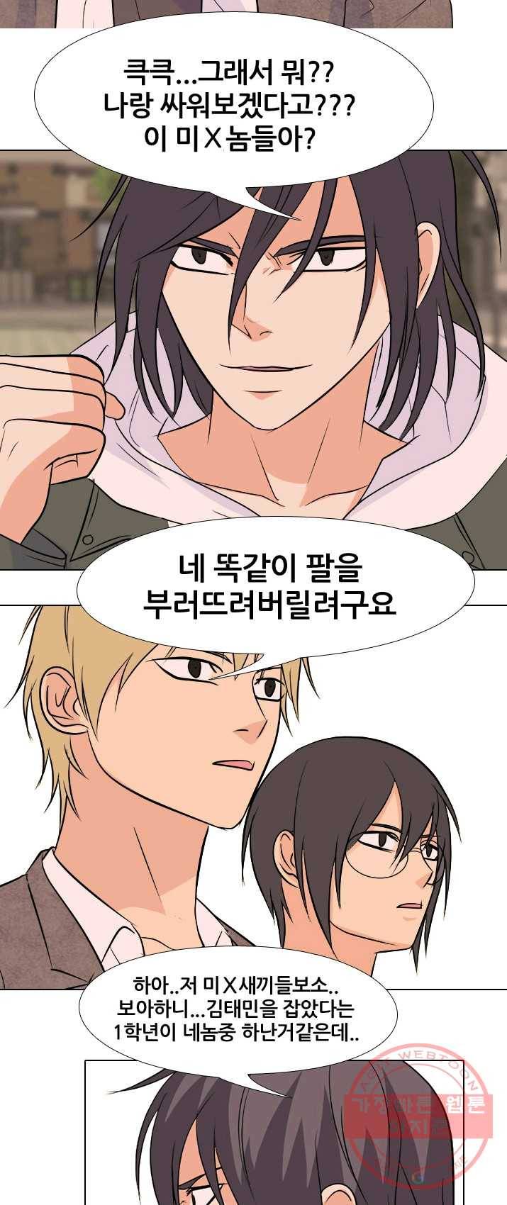 고교전설 148화 성장 39
