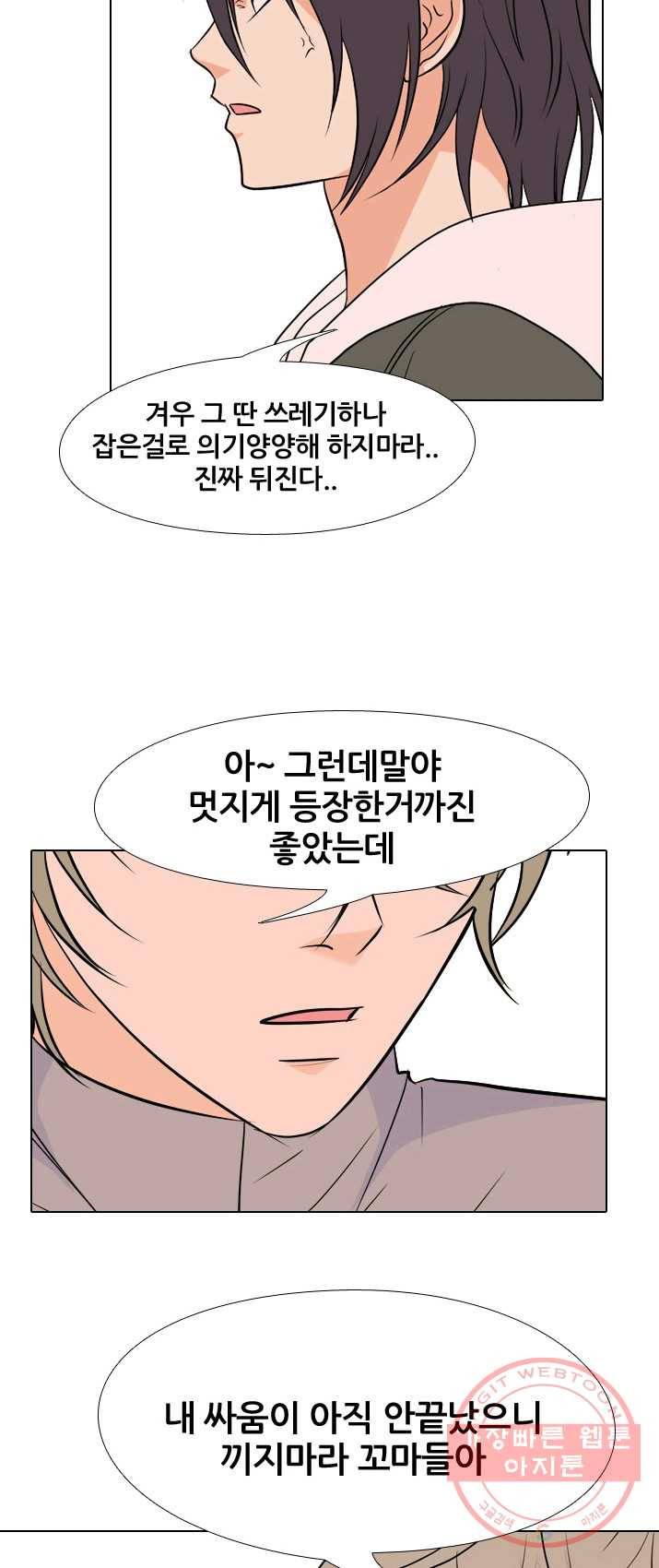고교전설 148화 성장 40
