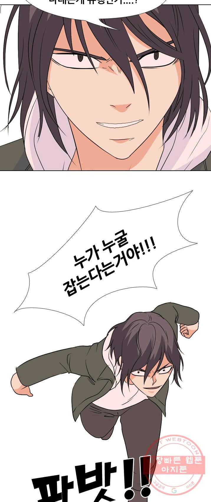 고교전설 148화 성장 42