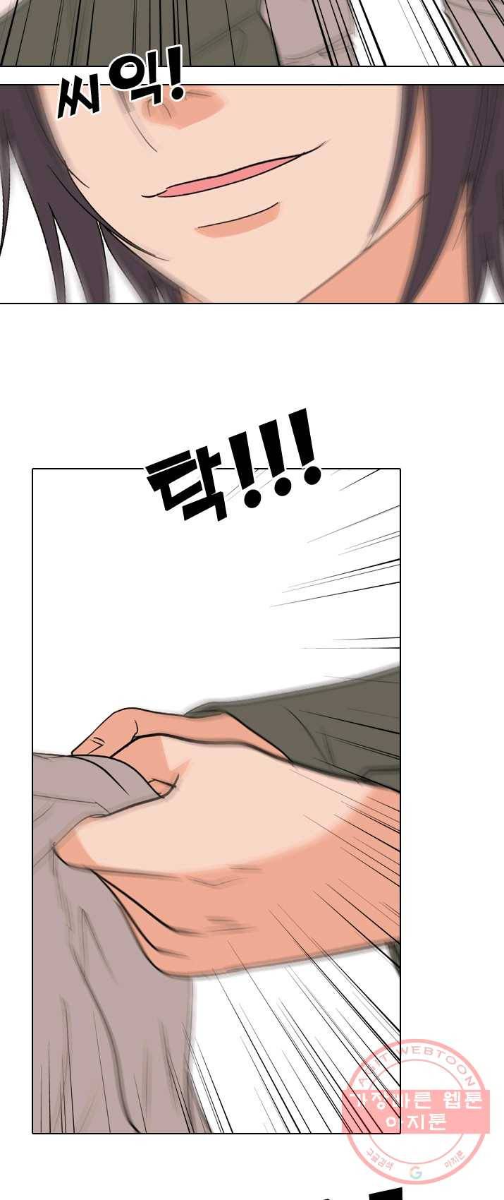 고교전설 148화 성장 44