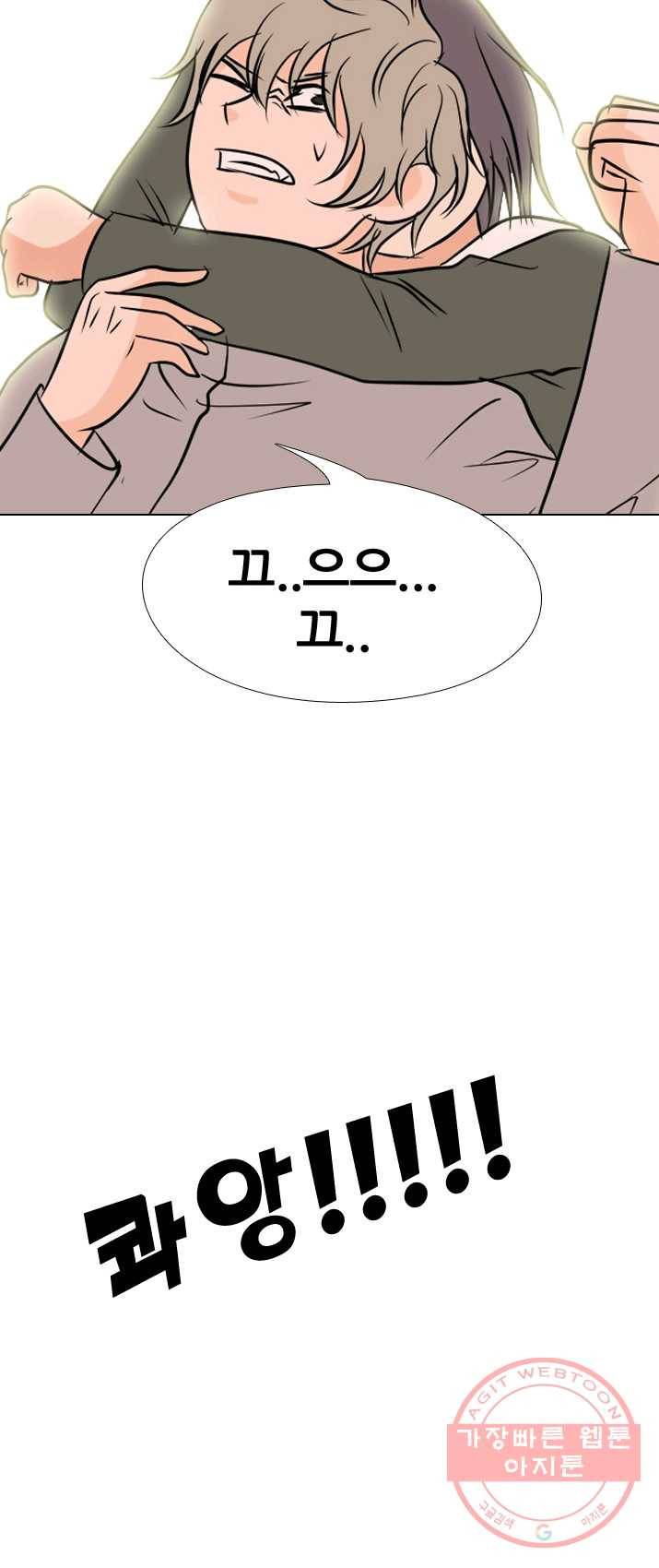 고교전설 148화 성장 46