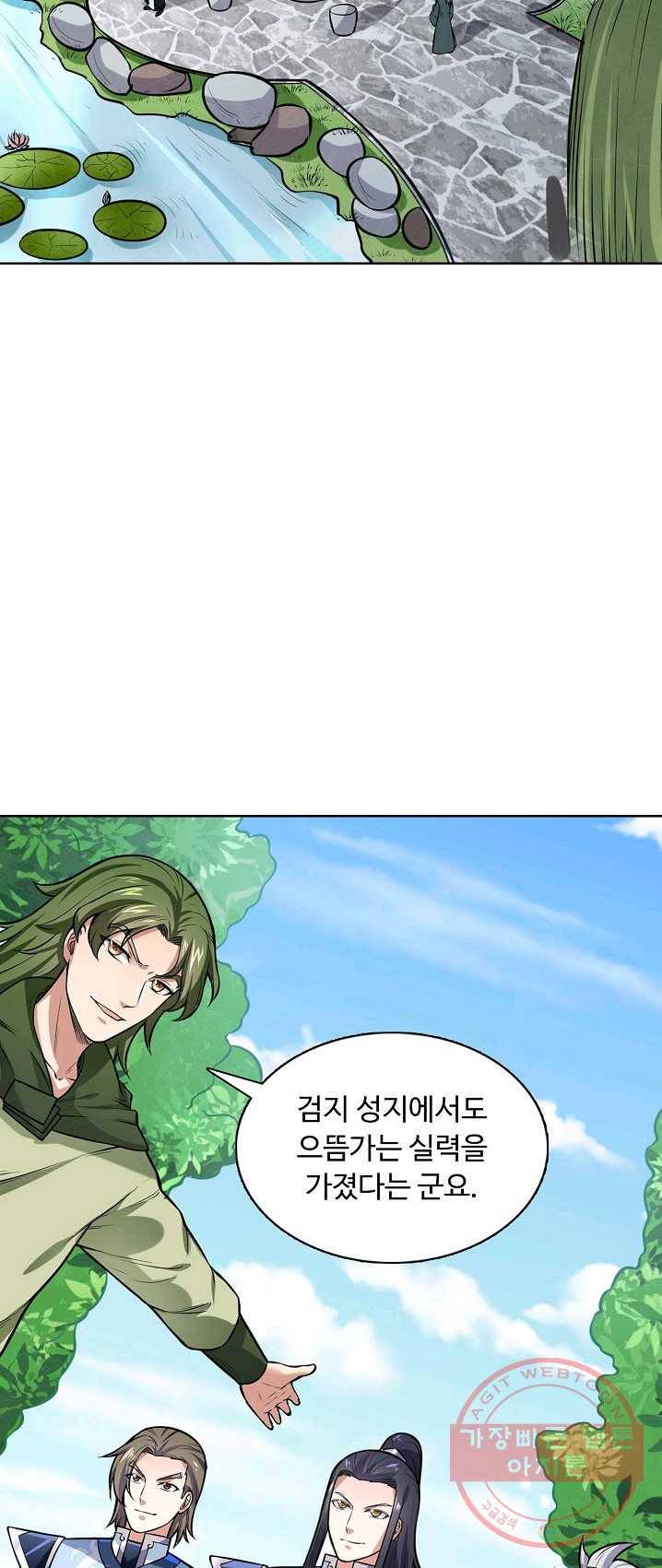 무도독존 129화 3