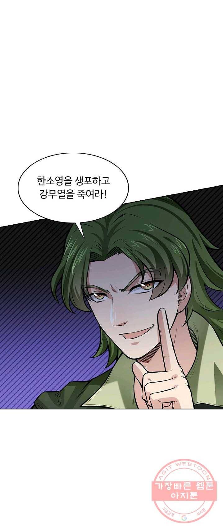 무도독존 129화 6