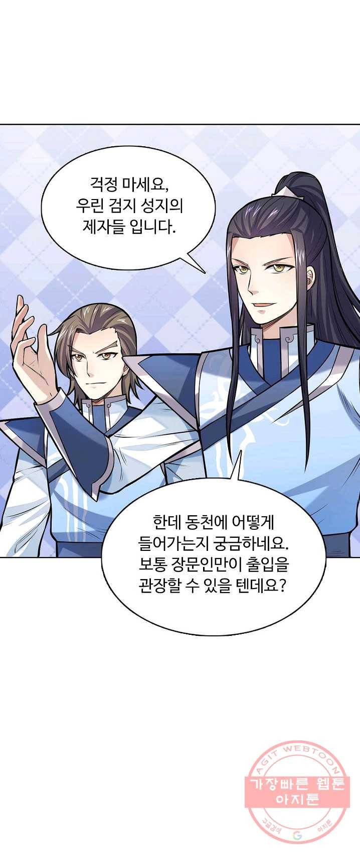 무도독존 129화 7