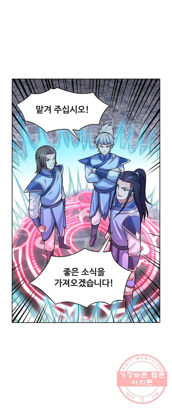 무도독존 129화 11