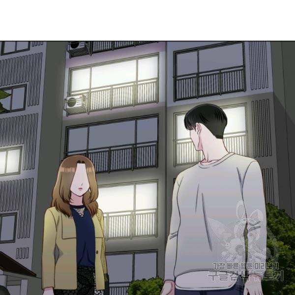 불순한 동거동락 15화 3