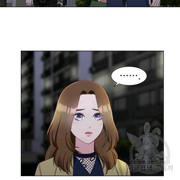 불순한 동거동락 15화 4