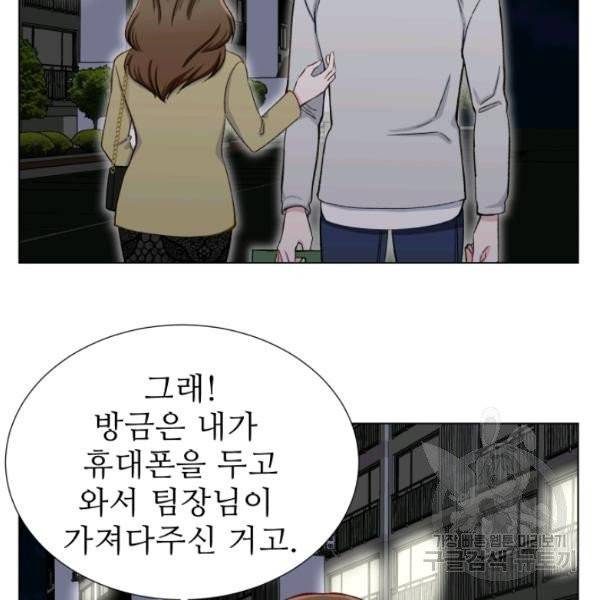 불순한 동거동락 15화 7