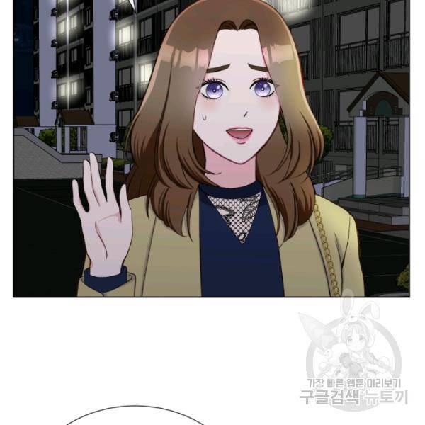 불순한 동거동락 15화 8
