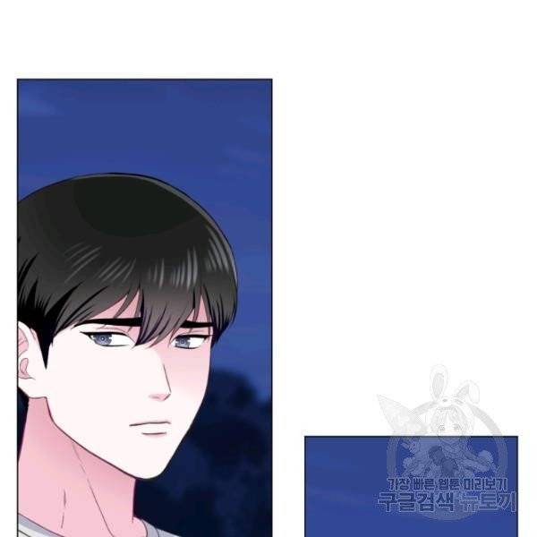 불순한 동거동락 15화 10