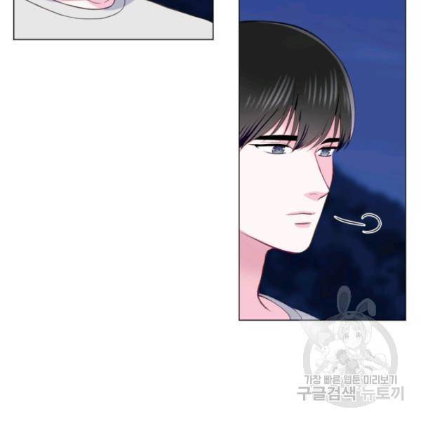 불순한 동거동락 15화 11