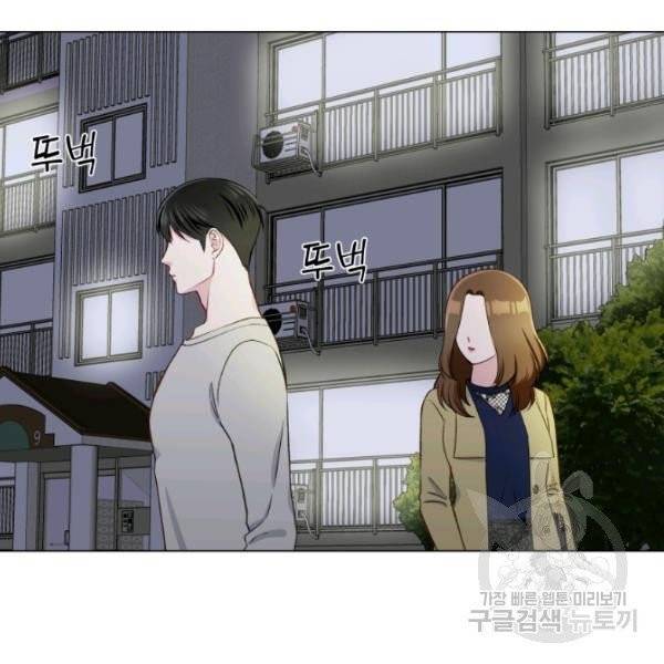 불순한 동거동락 15화 12