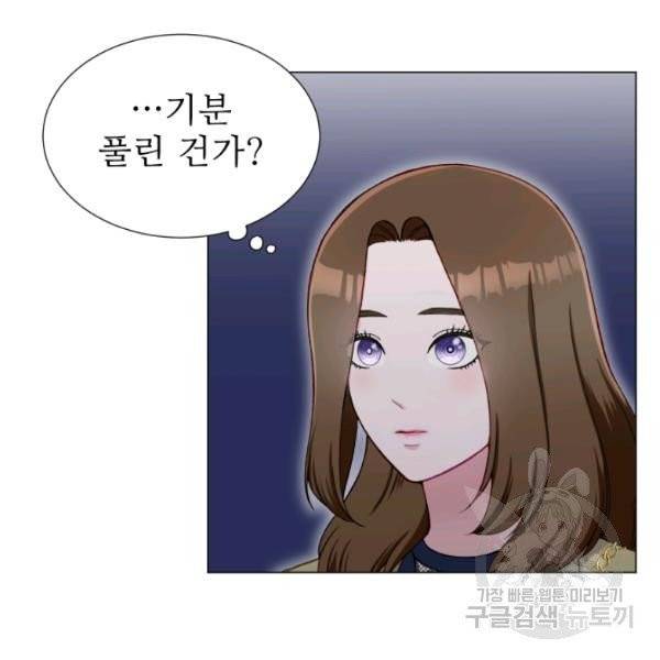 불순한 동거동락 15화 13