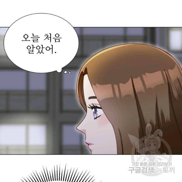 불순한 동거동락 15화 15