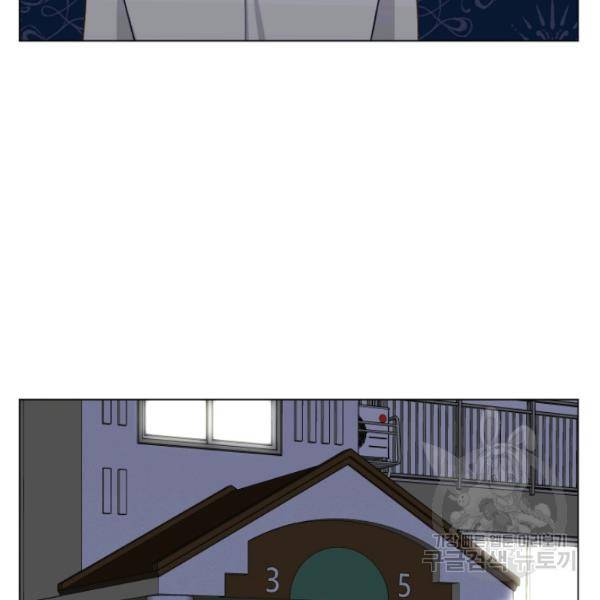 불순한 동거동락 15화 17