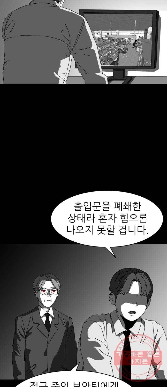 먹이 3부 13화 다가오는 것들 (6) 6