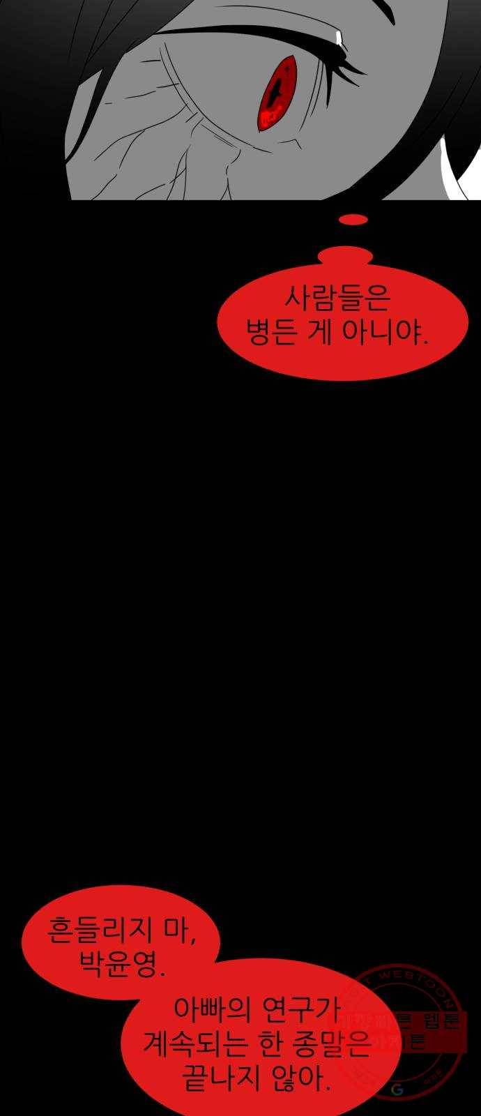 먹이 3부 13화 다가오는 것들 (6) 11