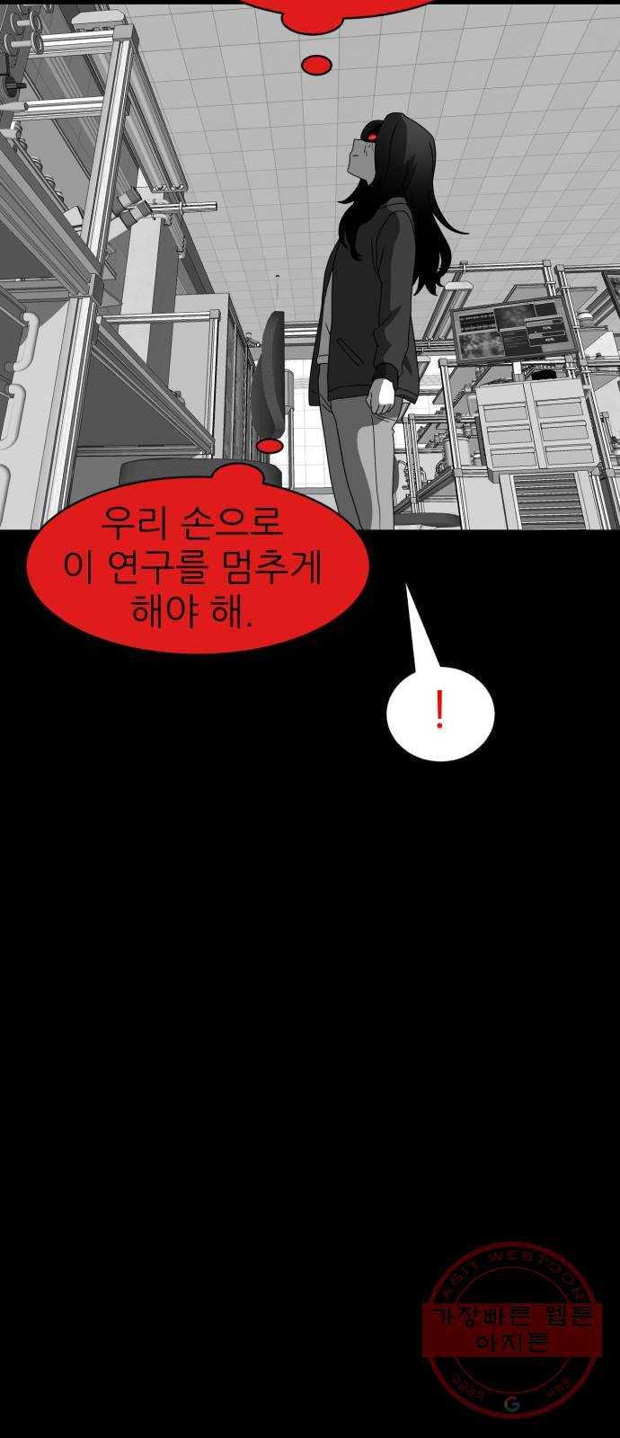 먹이 3부 13화 다가오는 것들 (6) 12