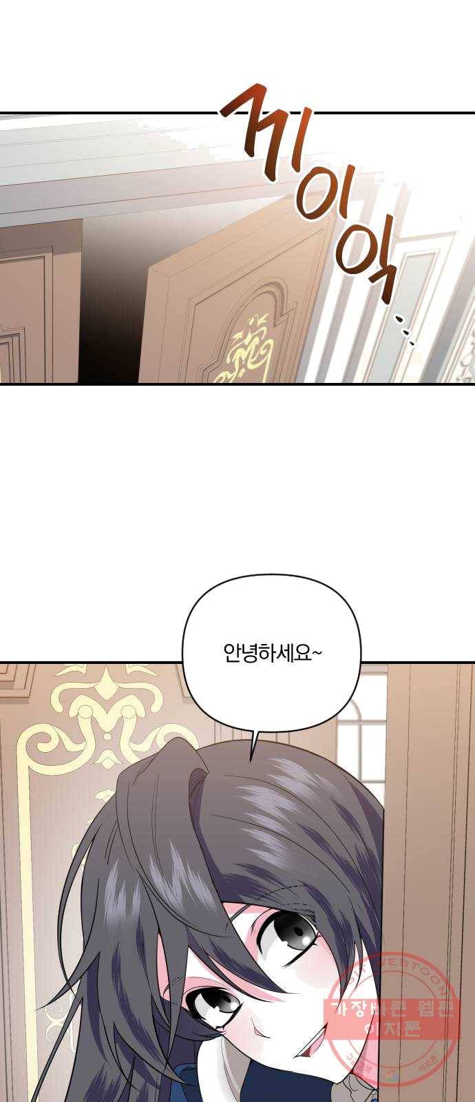 아침을 지나 밤으로 44화 1