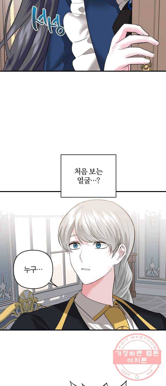 아침을 지나 밤으로 44화 2